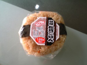 松茸おにぎり 松茸おにぎり