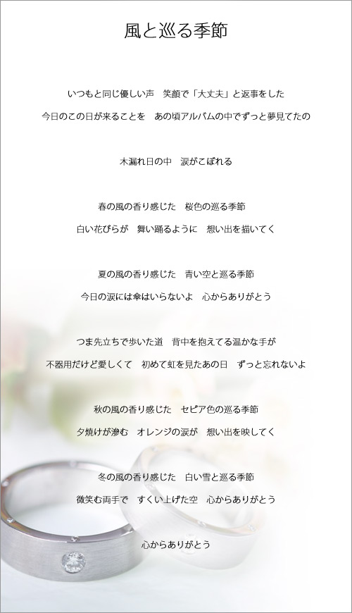 kazetomegurukisetu